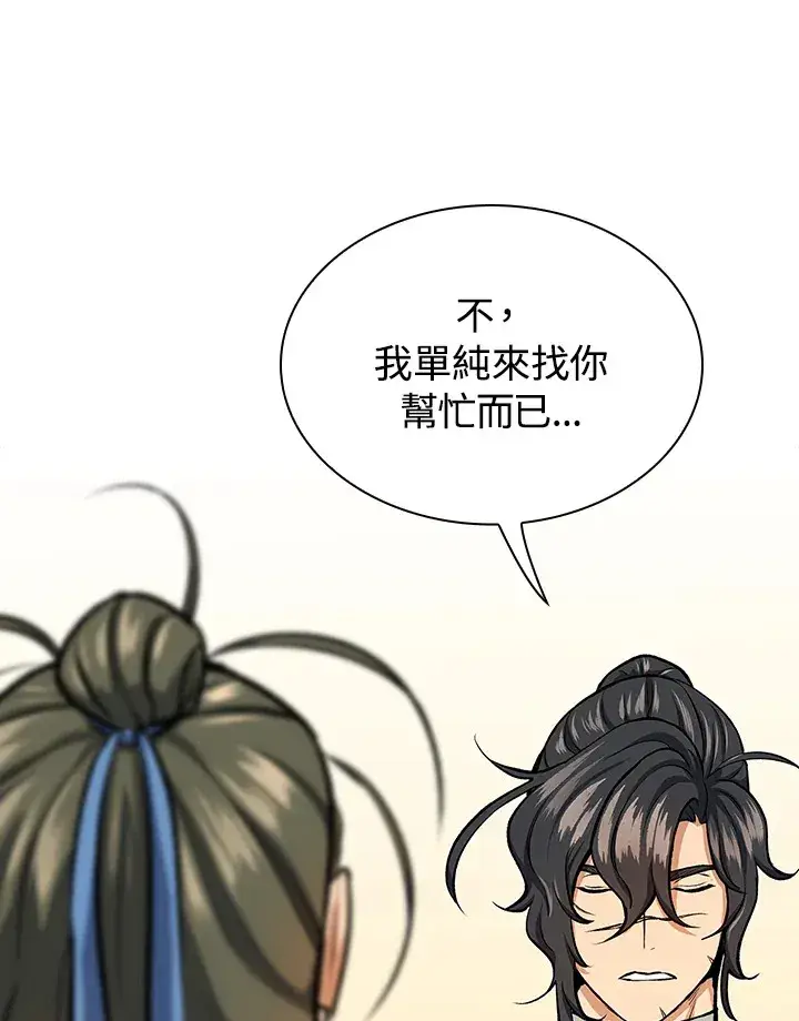 《风云客栈》第45话图8