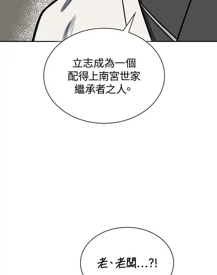 《风云客栈》第45话图91