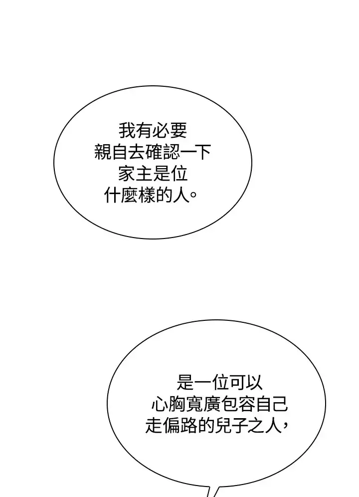 《风云客栈》第45话图93