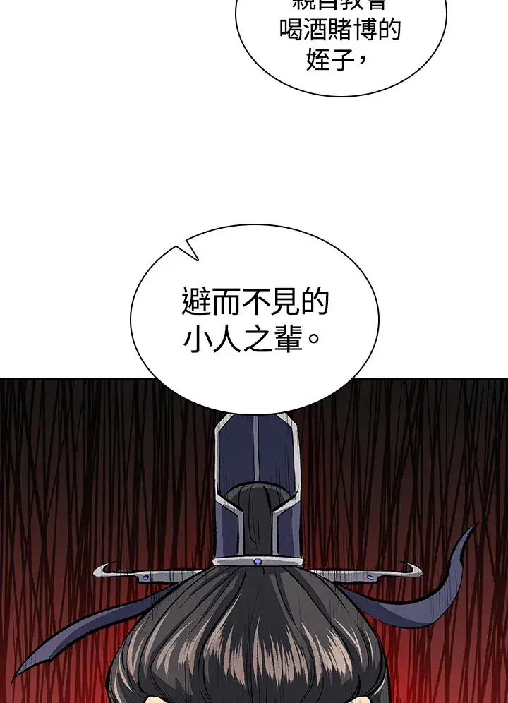 《风云客栈》第45话图96