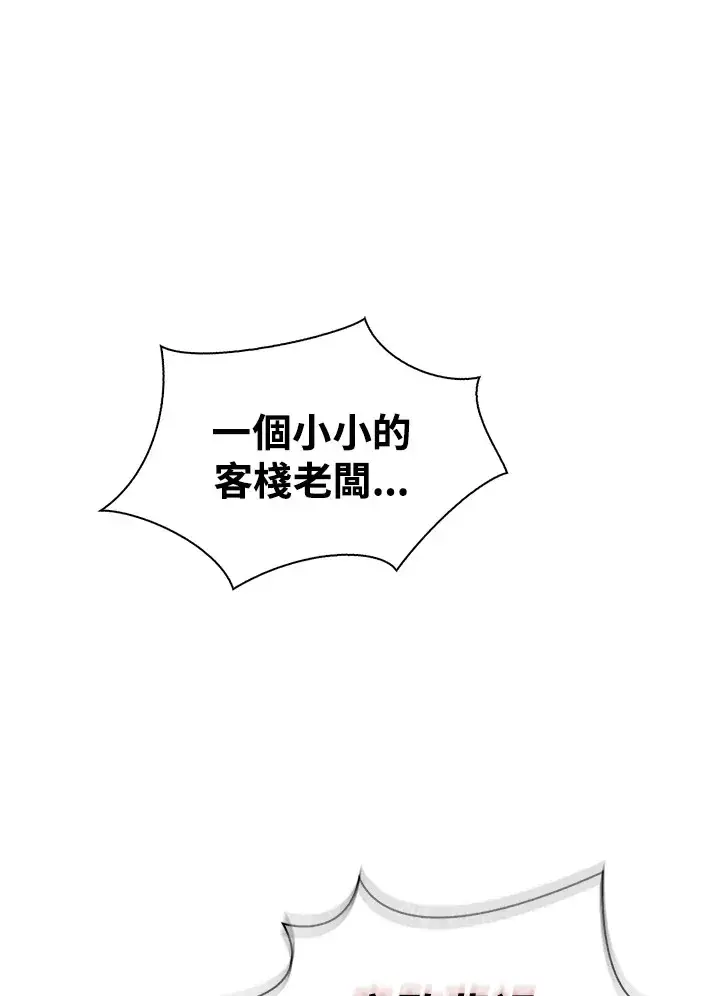 《风云客栈》第45话图98