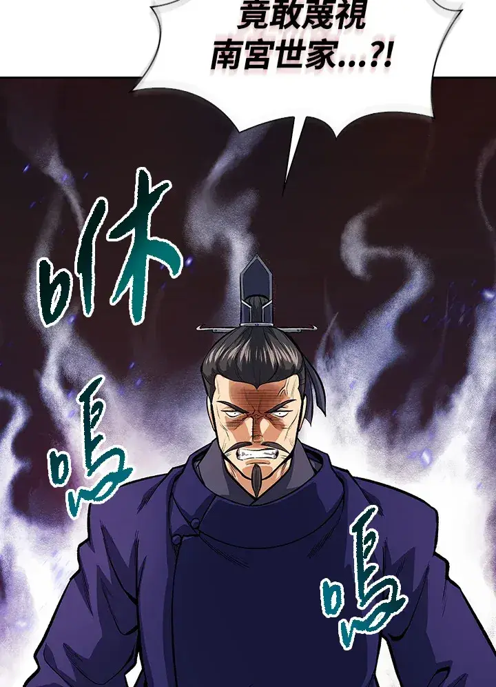 《风云客栈》第45话图99