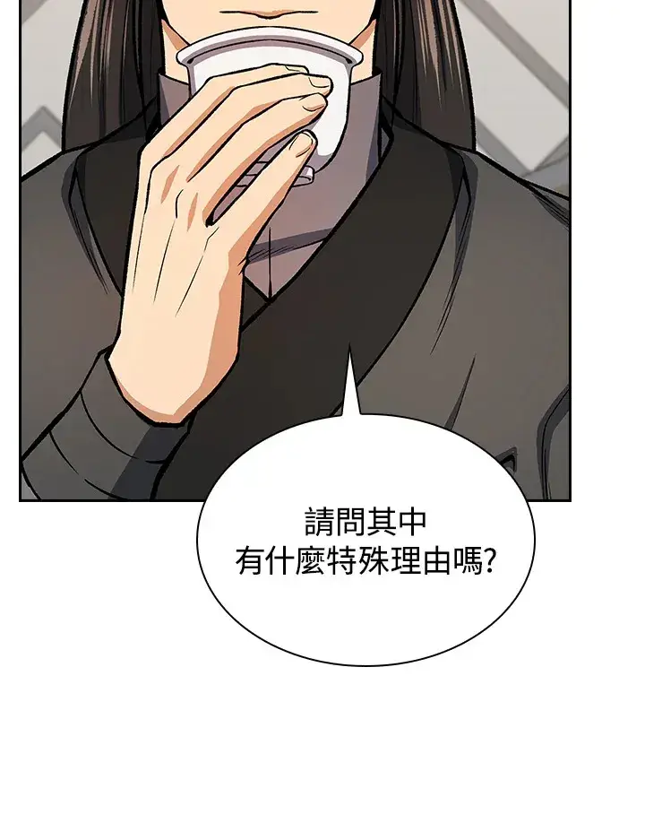 《风云客栈》第46话图101