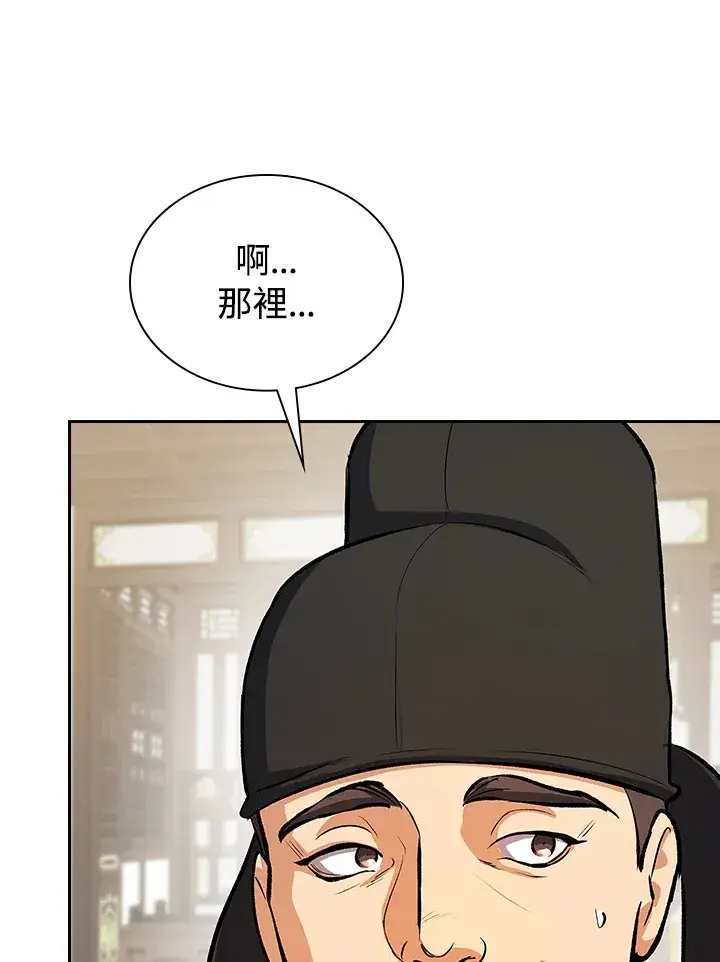 《风云客栈》第46话图102