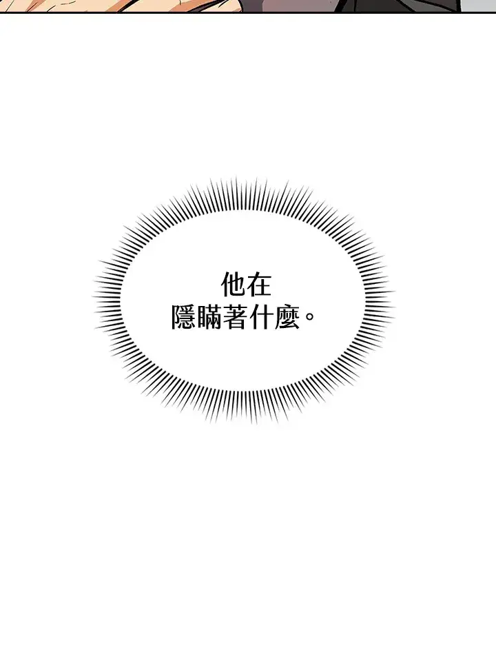 《风云客栈》第46话图105