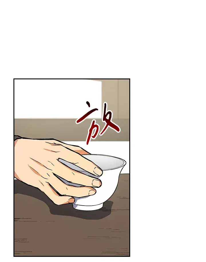 《风云客栈》第46话图108