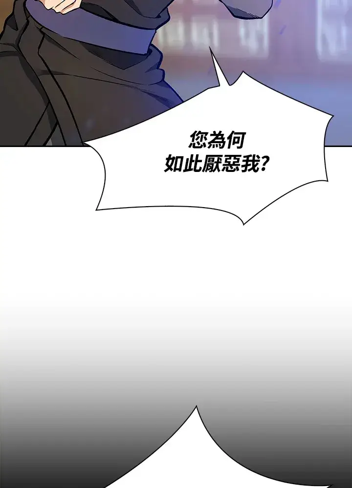《风云客栈》第46话图11