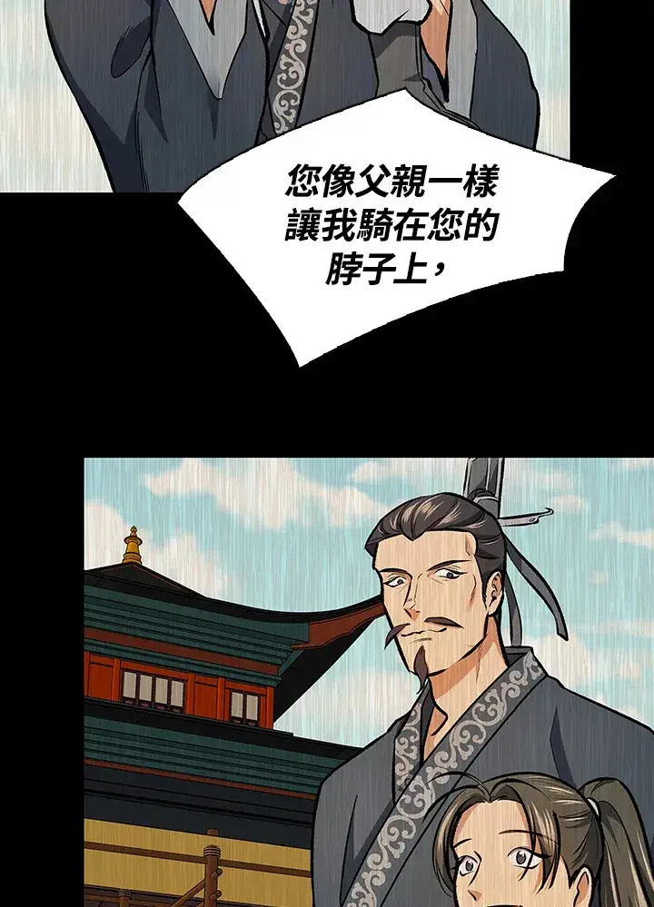 《风云客栈》第46话图13