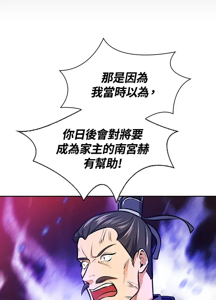 《风云客栈》第46话图15