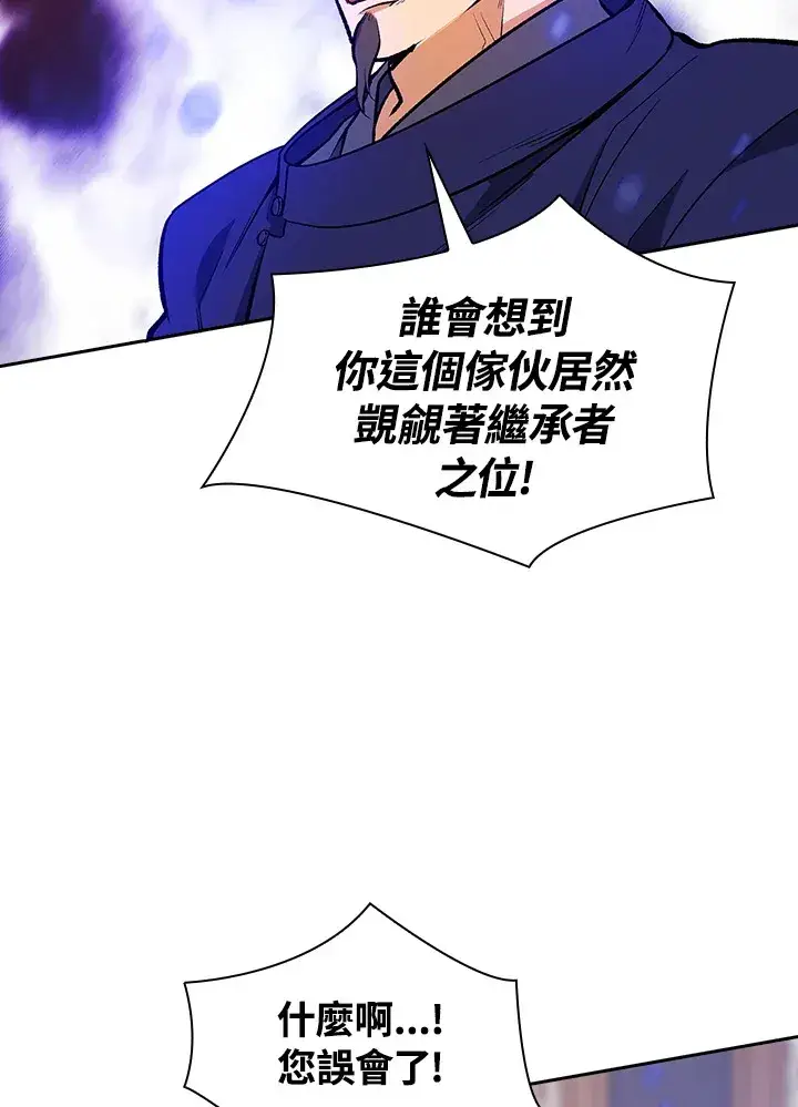 《风云客栈》第46话图16