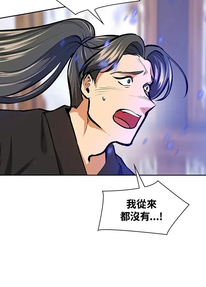 《风云客栈》第46话图17