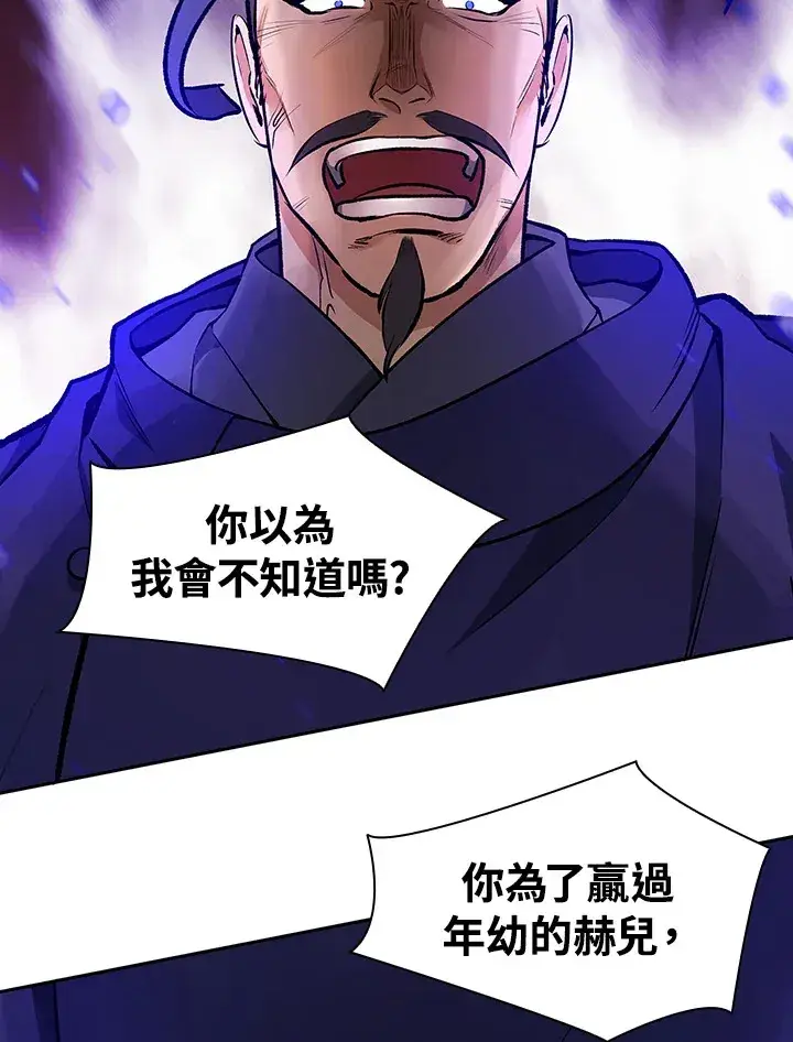《风云客栈》第46话图19