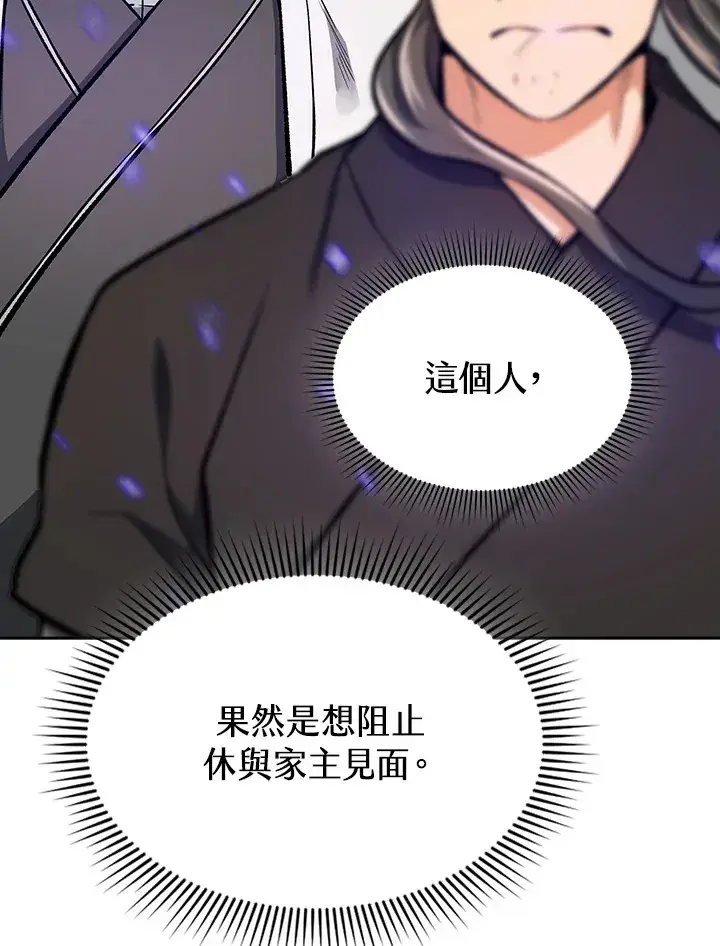 《风云客栈》第46话图22
