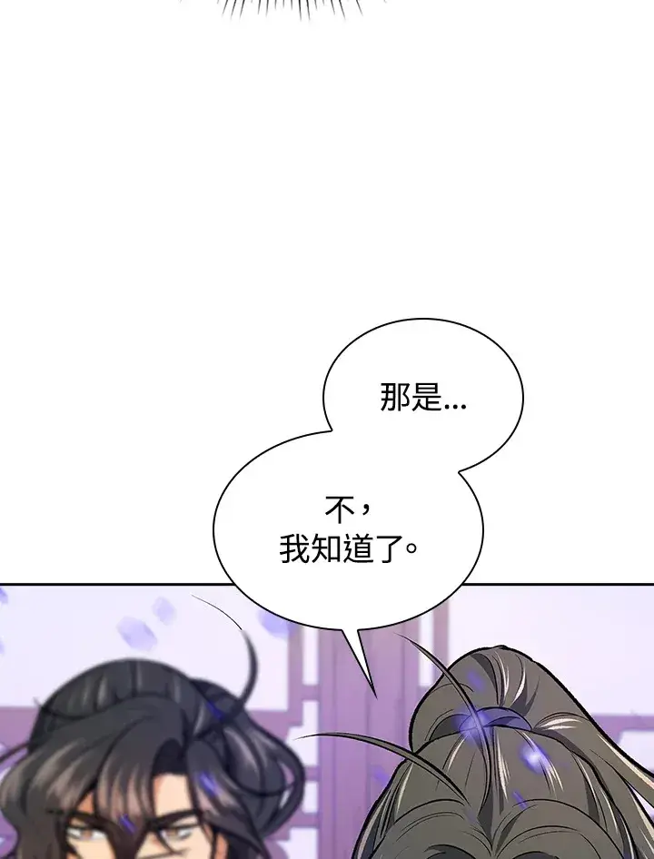 《风云客栈》第46话图23