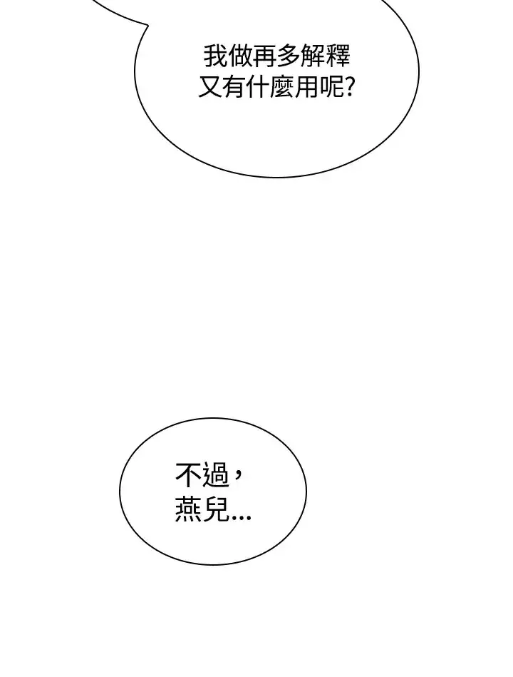 《风云客栈》第46话图25