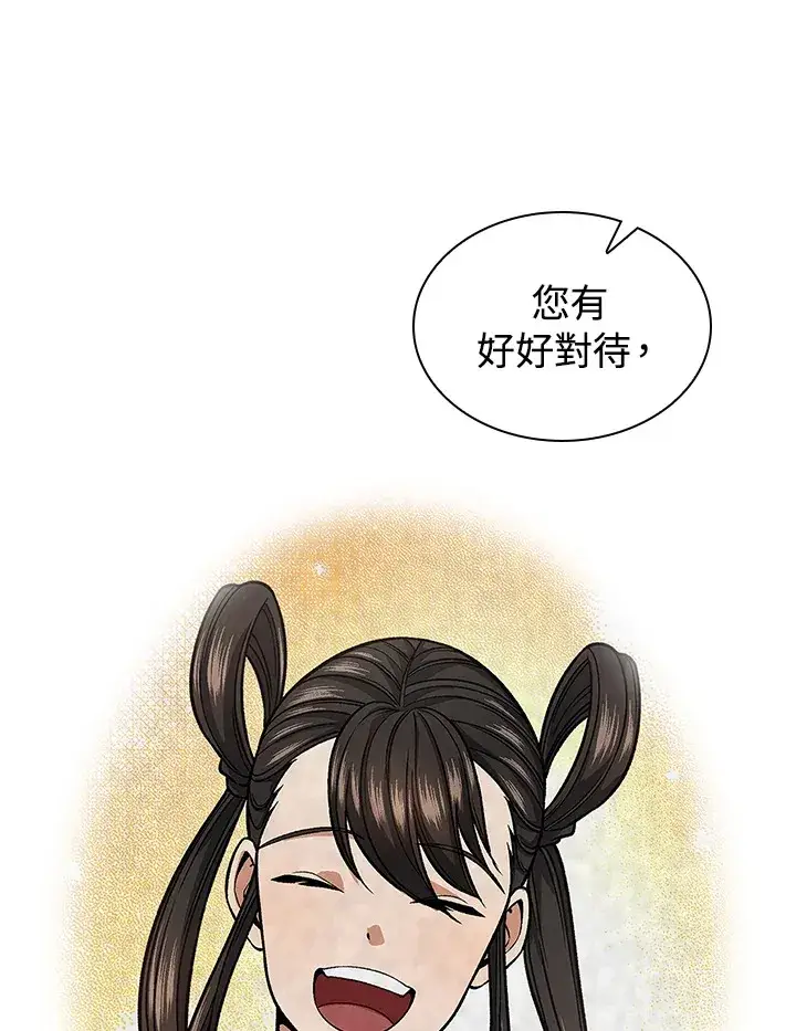 《风云客栈》第46话图26