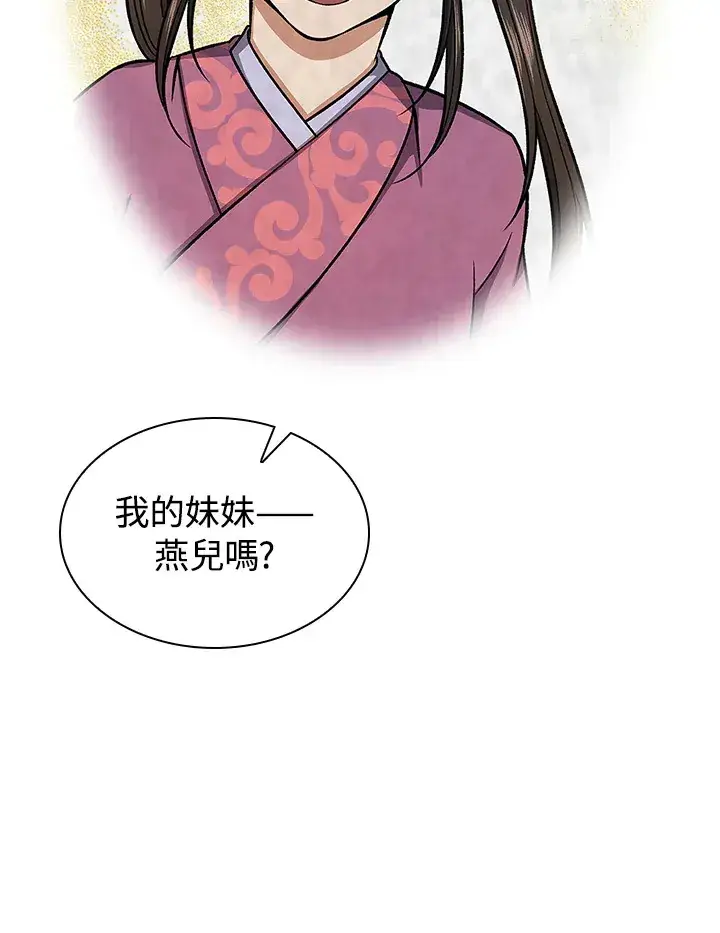 《风云客栈》第46话图27