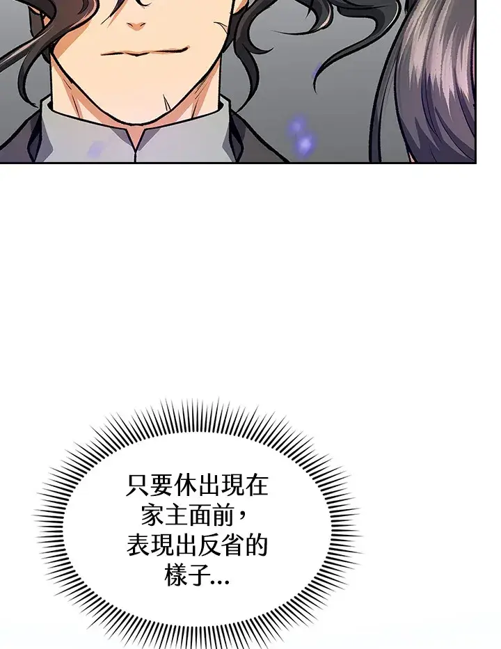 《风云客栈》第46话图31