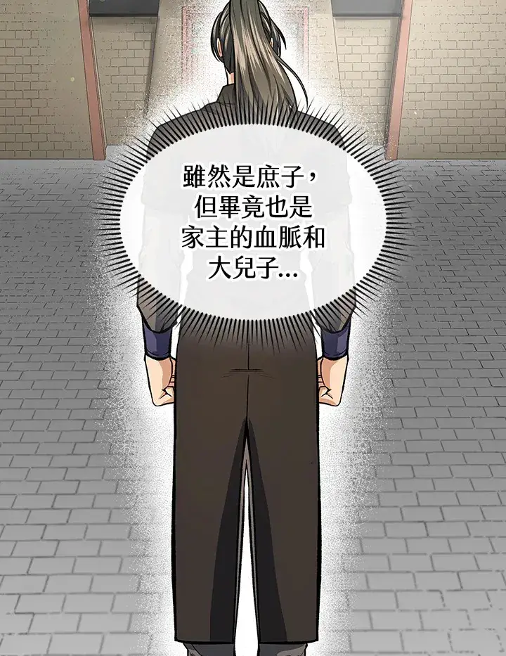 《风云客栈》第46话图33