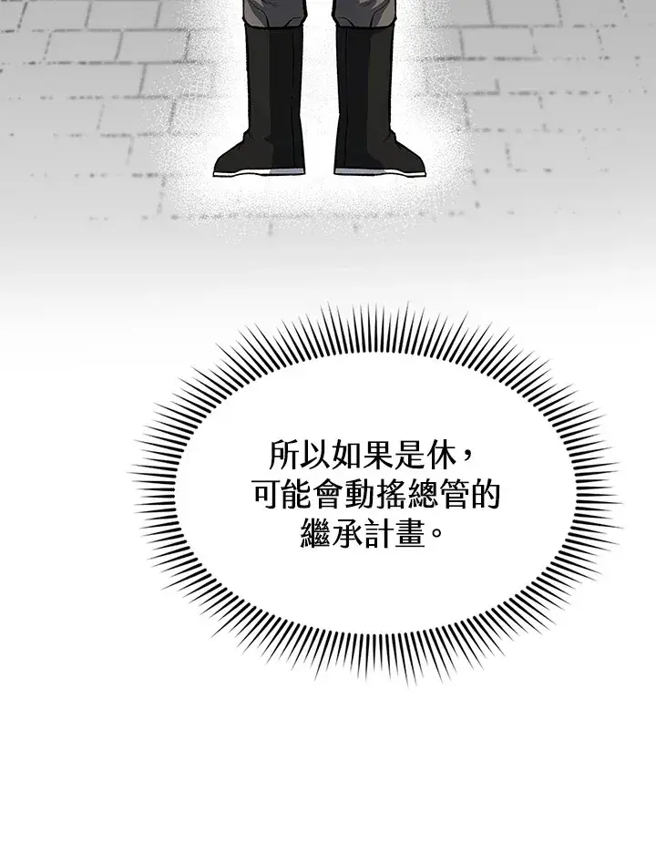 《风云客栈》第46话图34