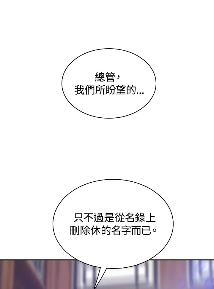《风云客栈》第46话图35