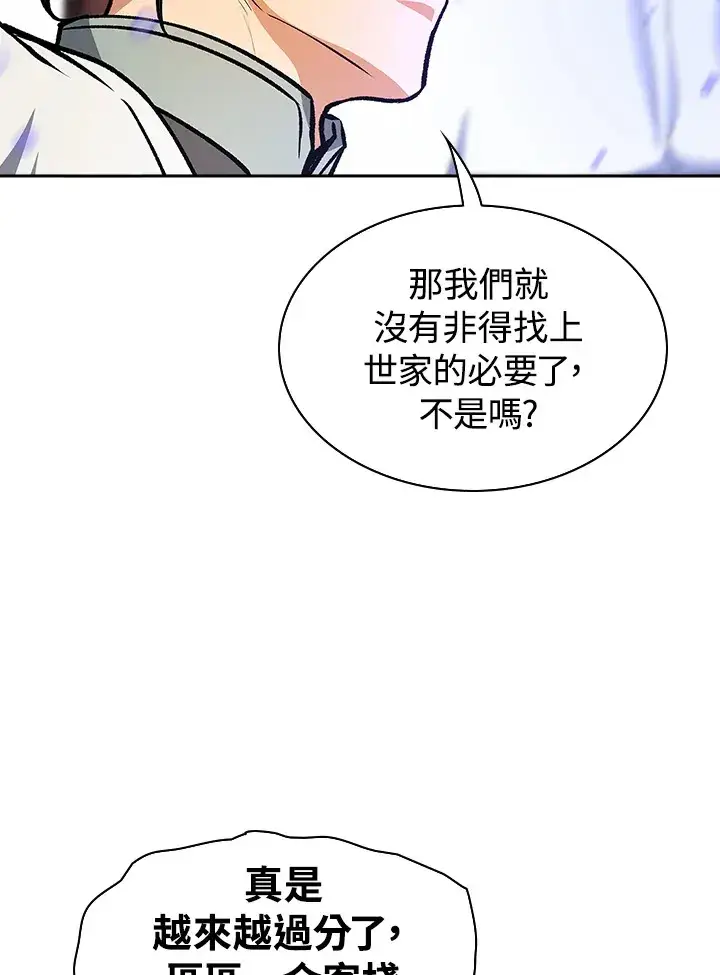 《风云客栈》第46话图38