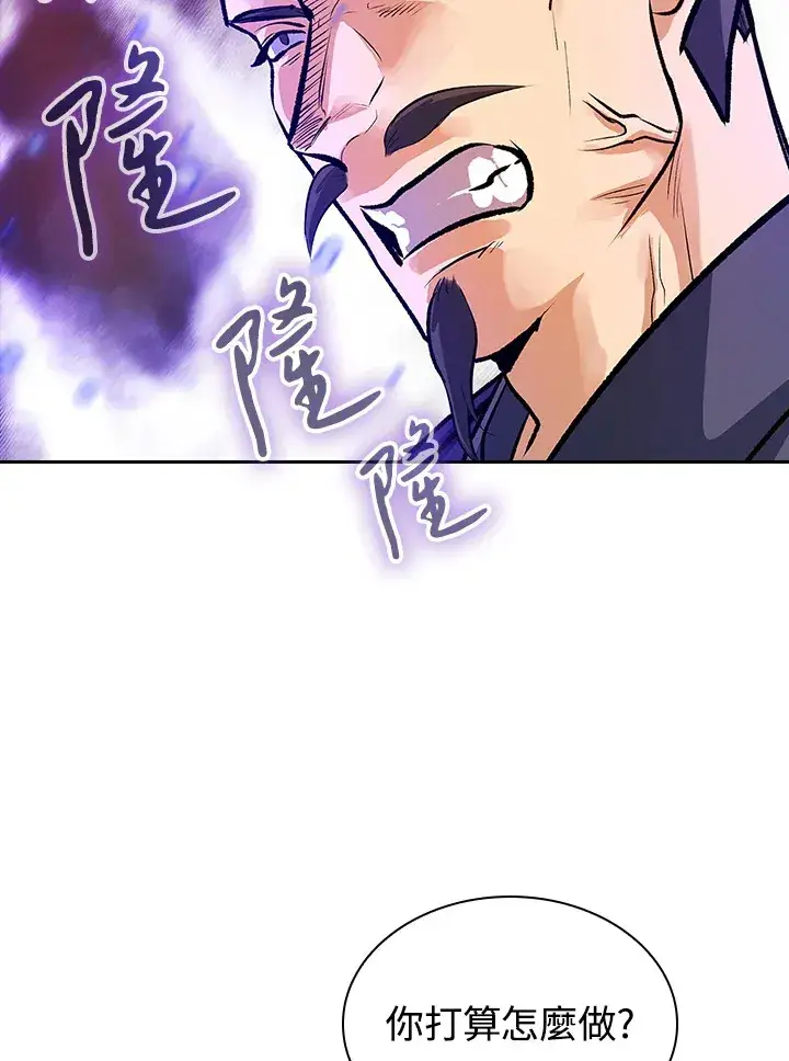 《风云客栈》第46话图51