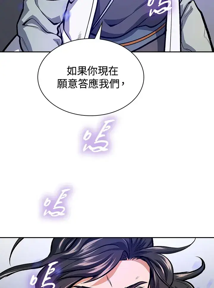 《风云客栈》第46话图53