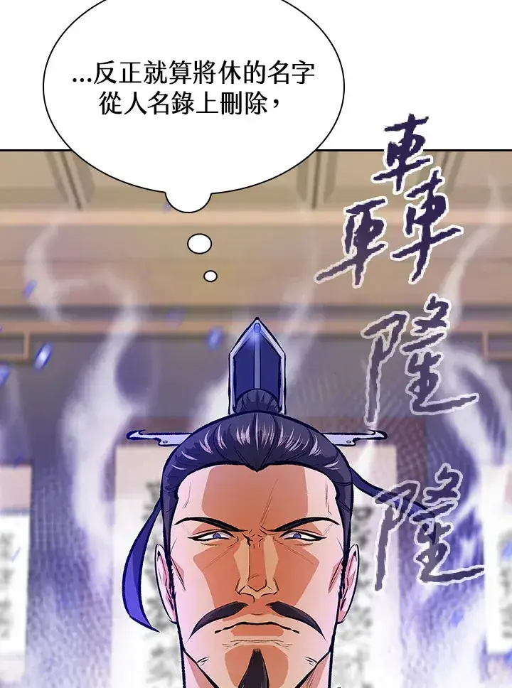 《风云客栈》第46话图55