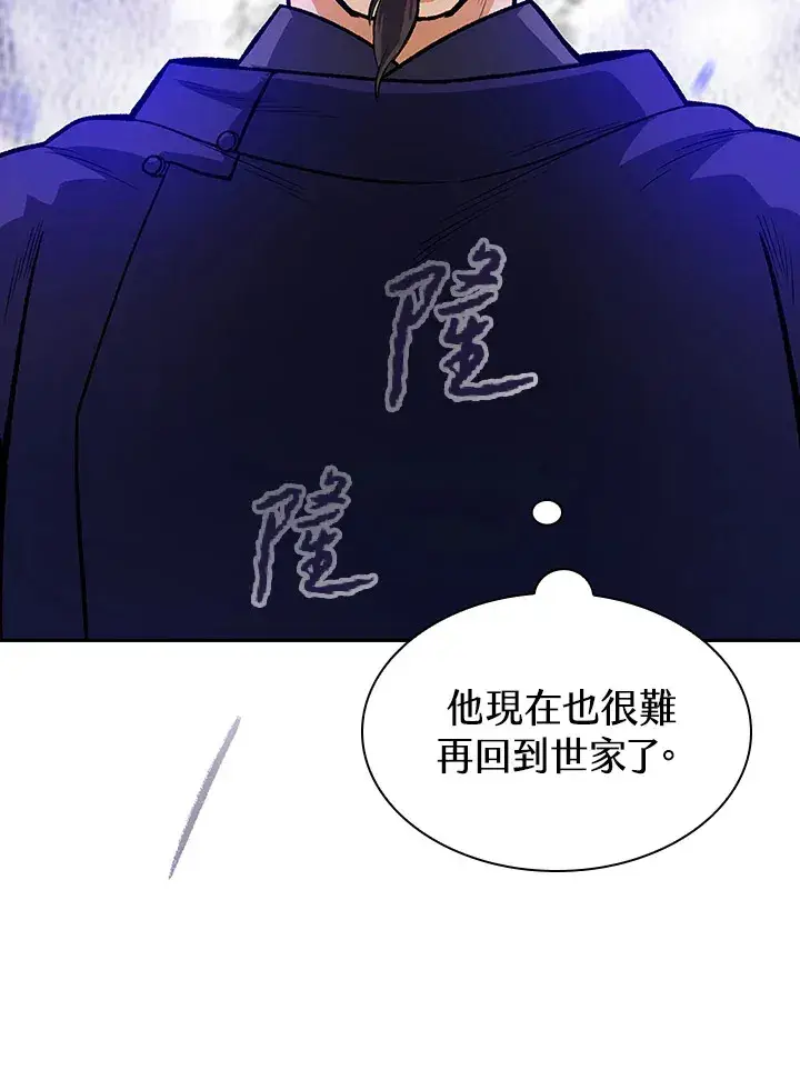 《风云客栈》第46话图56