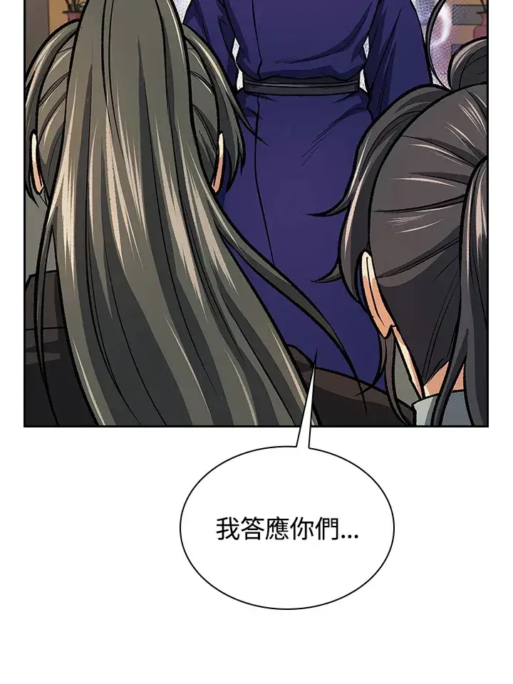 《风云客栈》第46话图58
