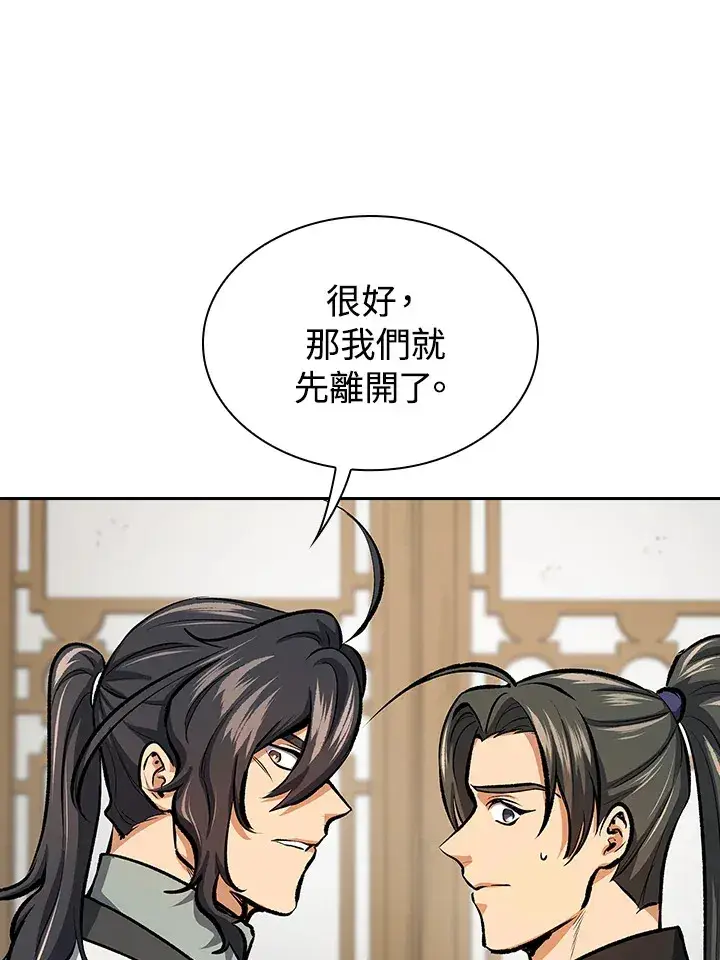 《风云客栈》第46话图59