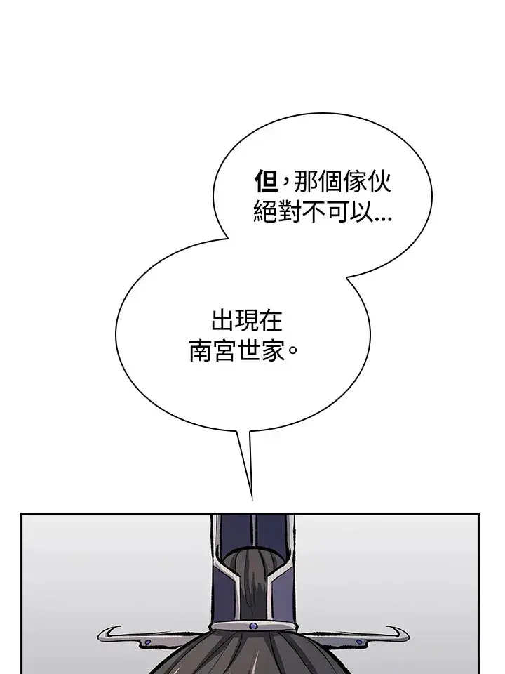 《风云客栈》第46话图61