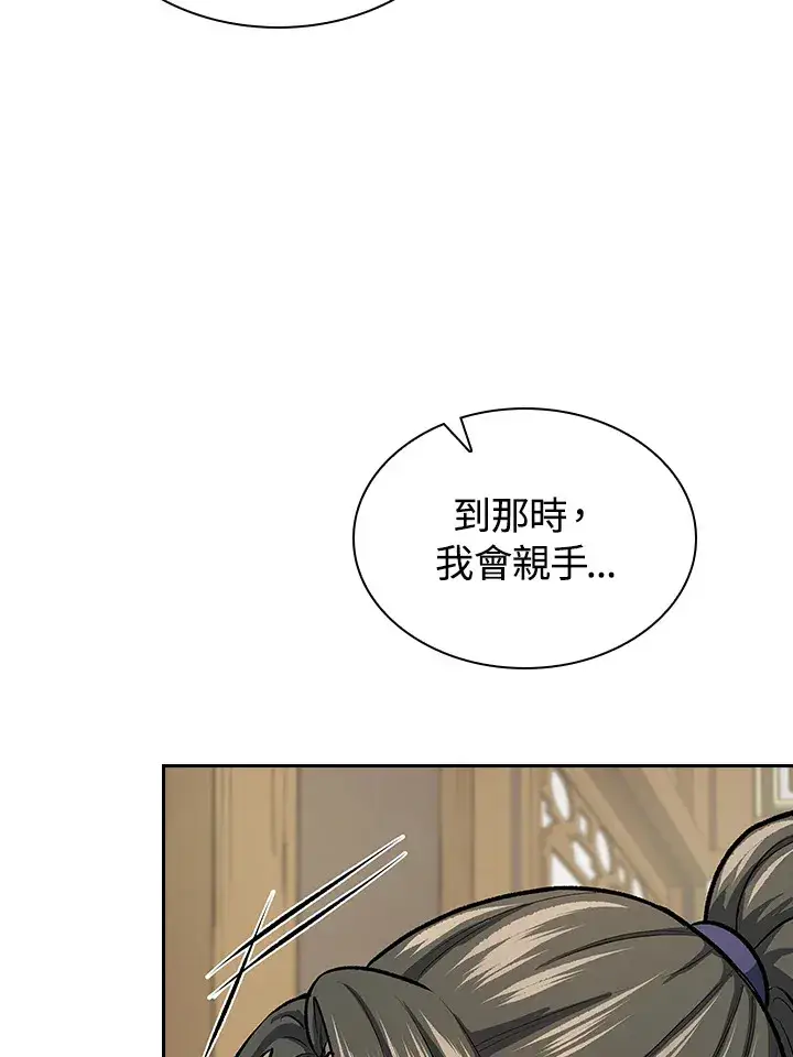 《风云客栈》第46话图63