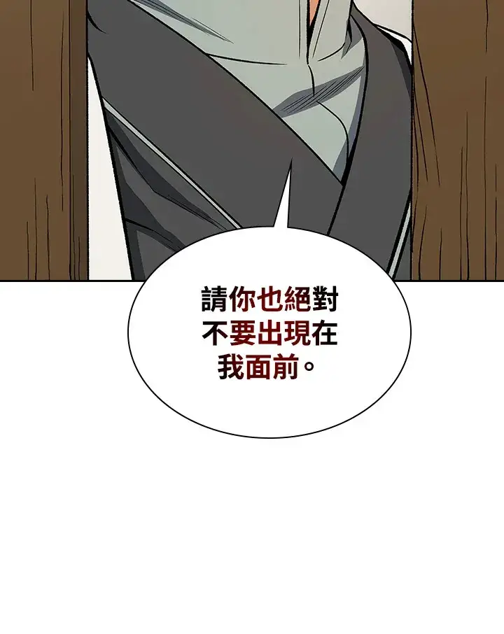 《风云客栈》第46话图70