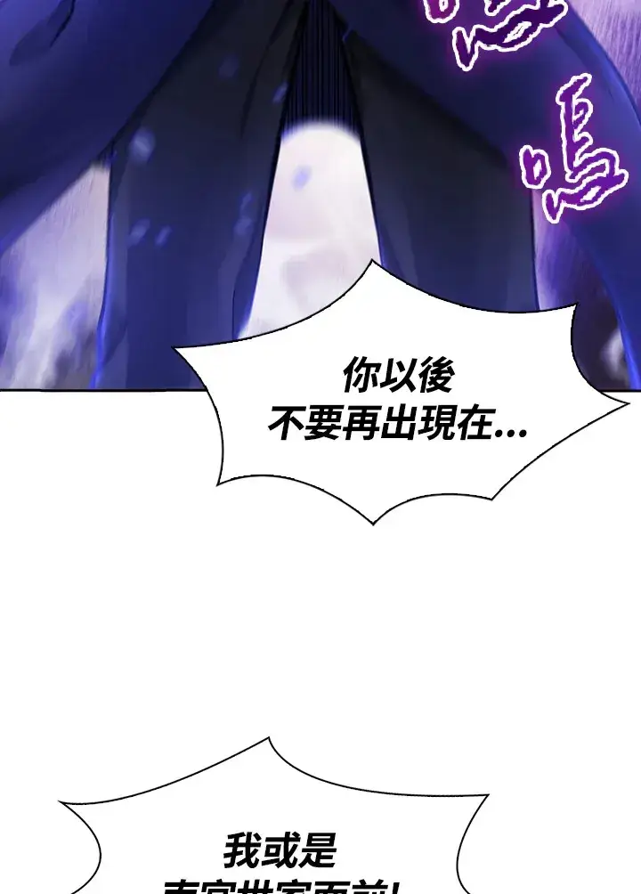 《风云客栈》第46话图8