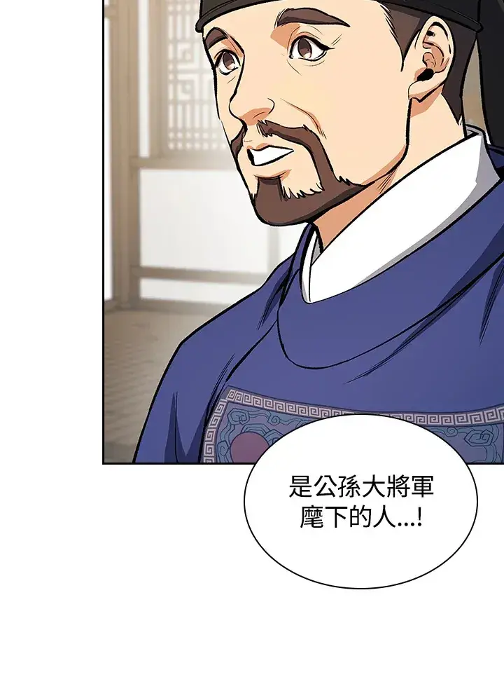 《风云客栈》第46话图81