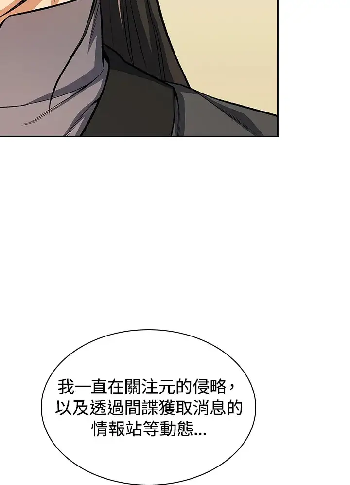 《风云客栈》第46话图83