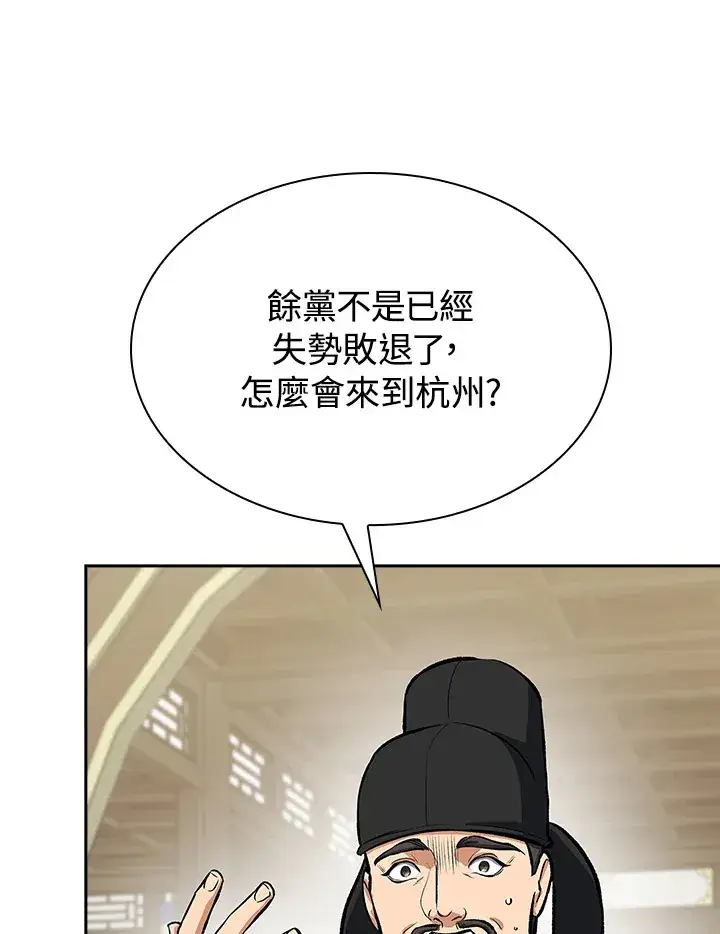 《风云客栈》第46话图86