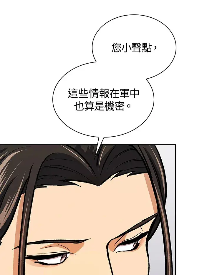 《风云客栈》第46话图88