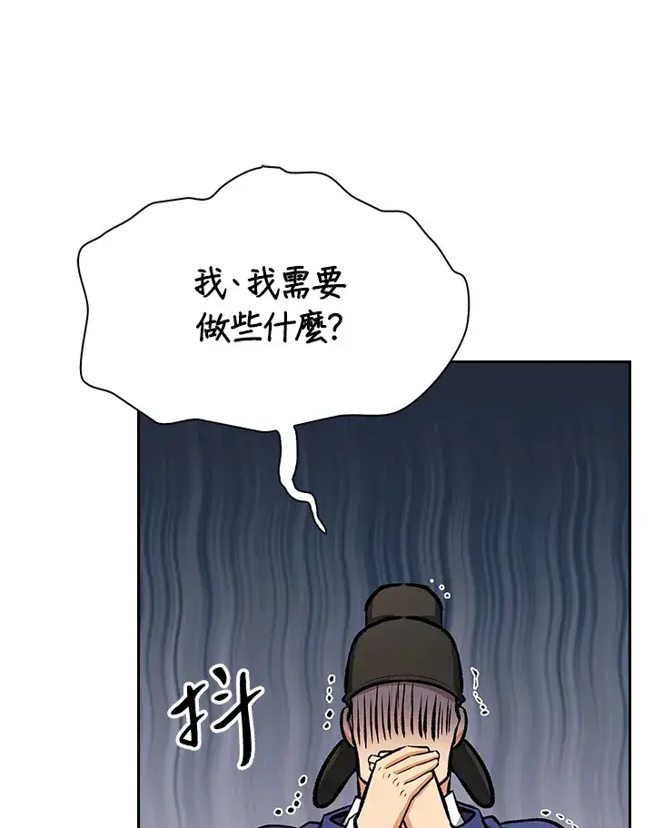 《风云客栈》第46话图94