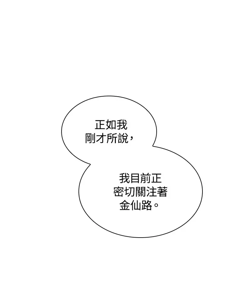 《风云客栈》第46话图97