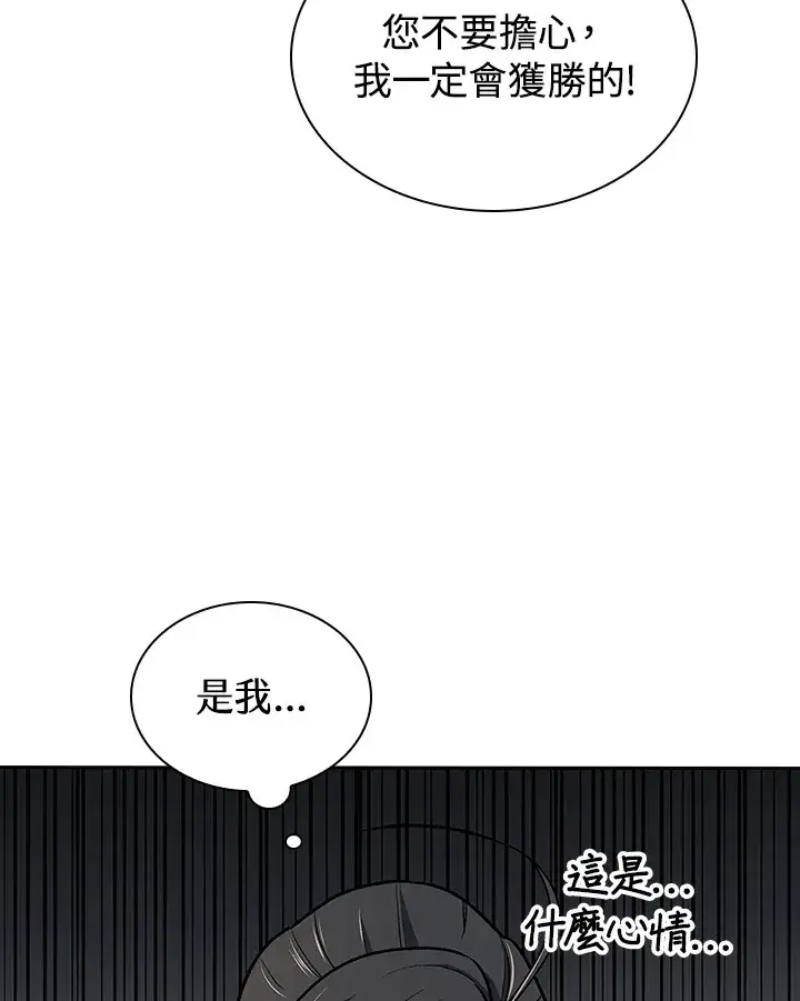 《风云客栈》第47话图100