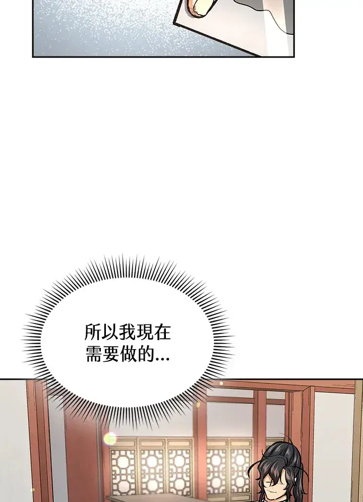 《风云客栈》第47话图105