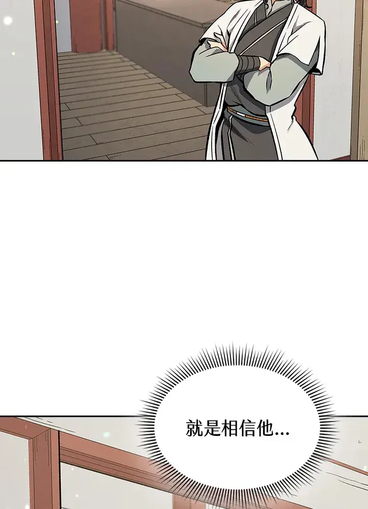 《风云客栈》第47话图106