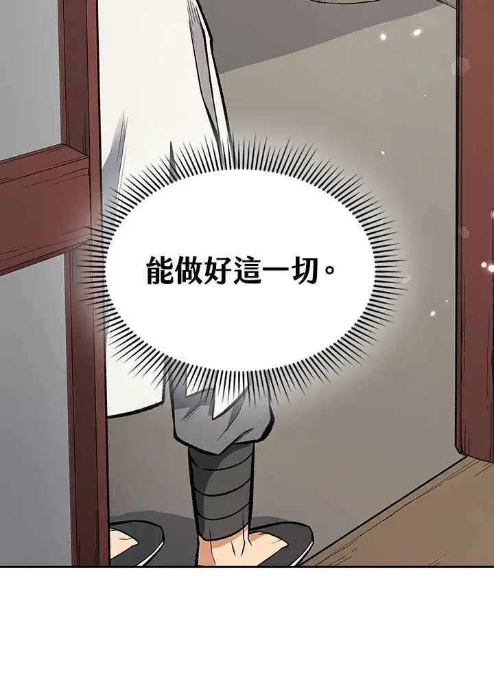 《风云客栈》第47话图108