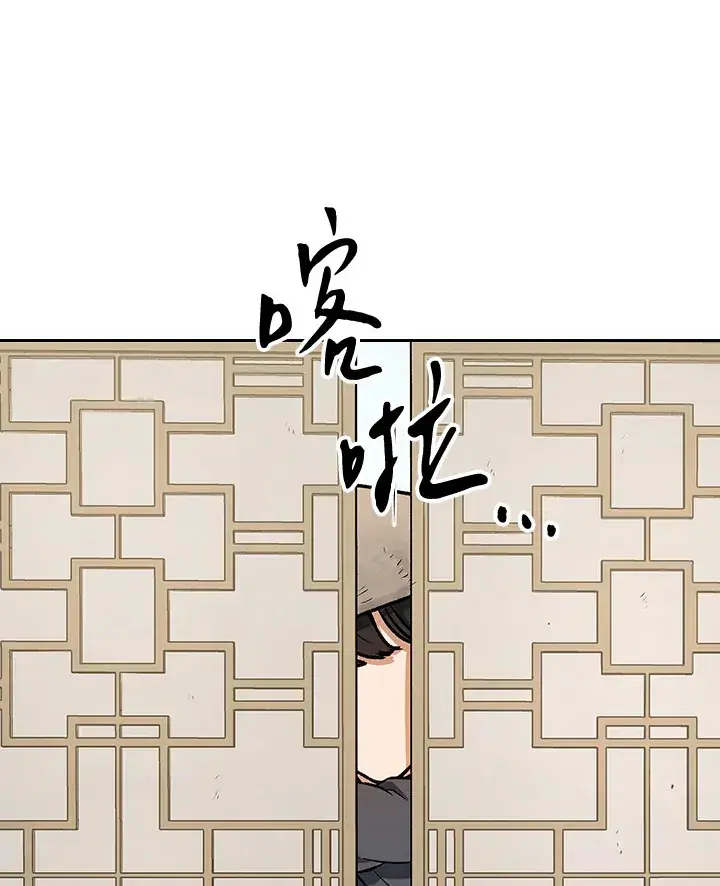 《风云客栈》第47话图109