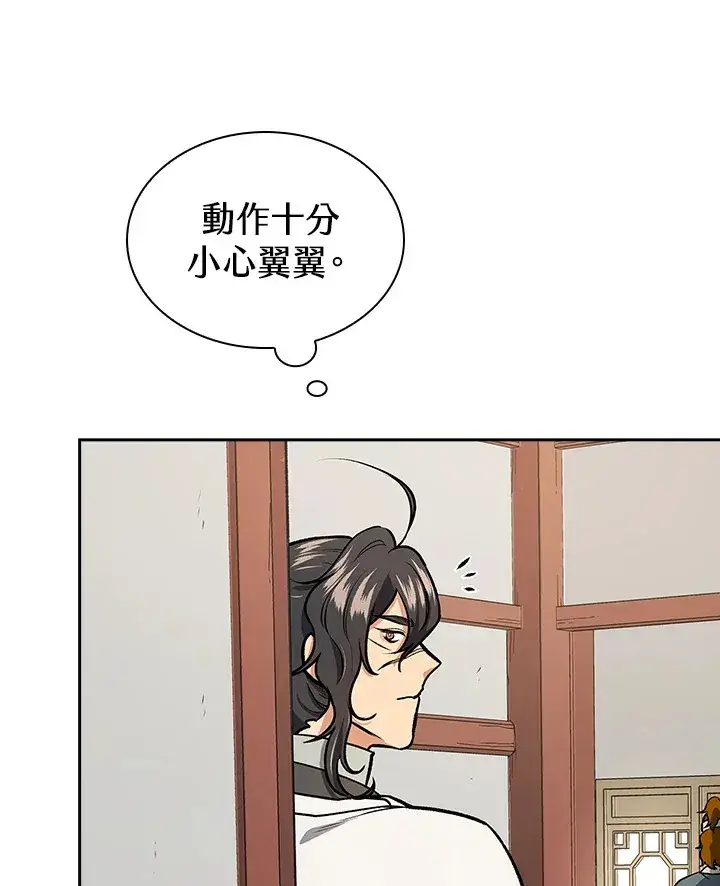 《风云客栈》第47话图111