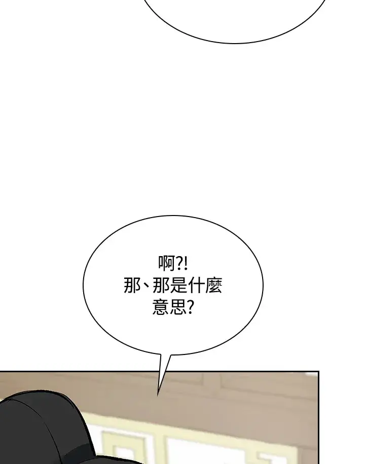 《风云客栈》第47话图24