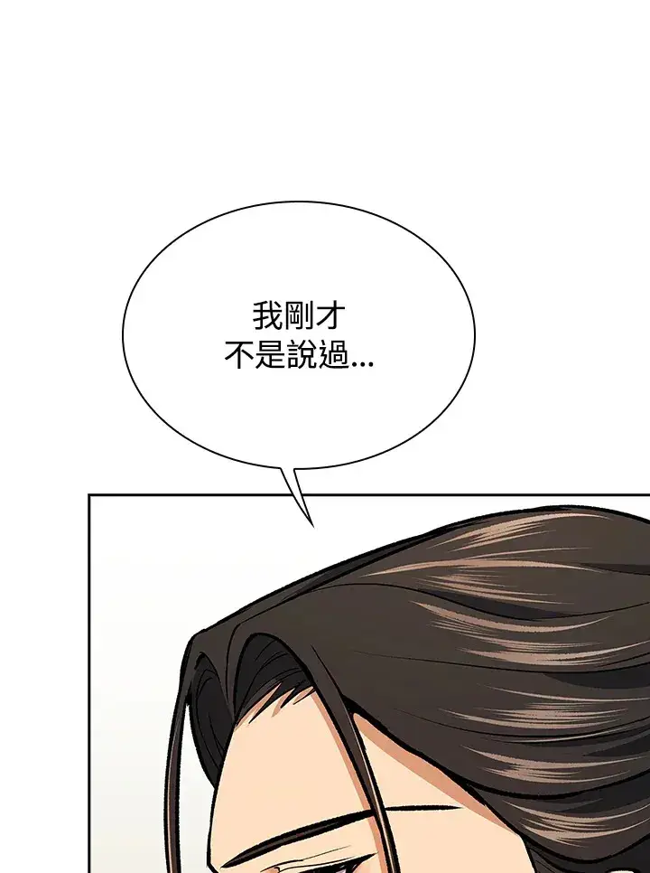 《风云客栈》第47话图27